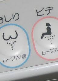 Toilettes japonaises, respect
